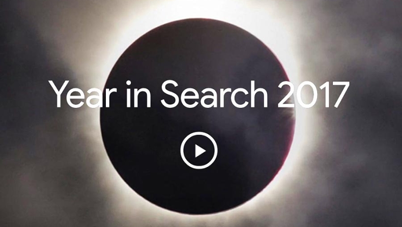 Το video της Google που μας θυμίζει όλο το 2017 (vid)