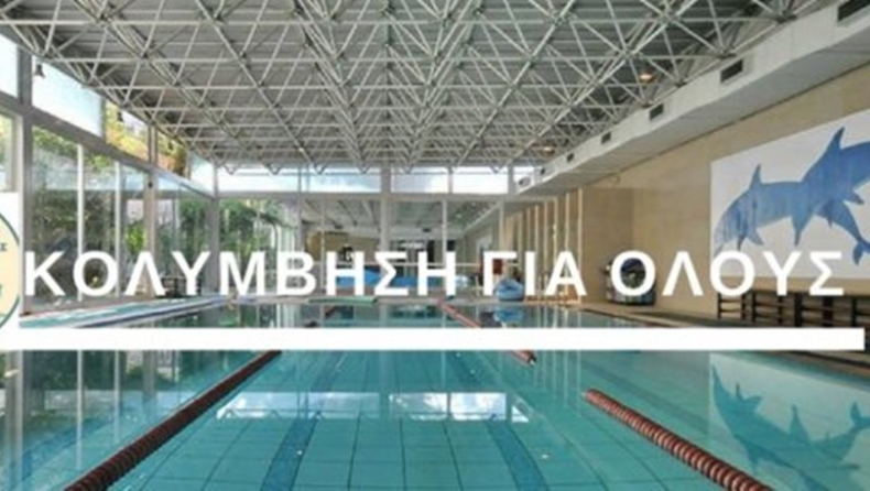 Ο Δήμος Παιανίας προσφέρει κολύμβηση σε όλο τον κόσμο της περιοχής!