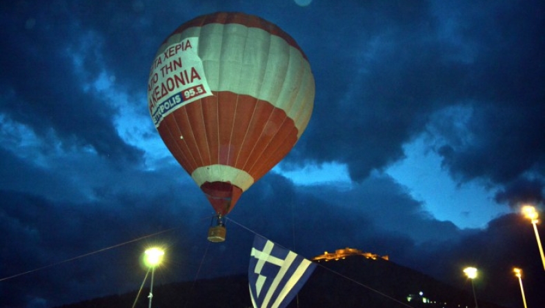Ολόκληρο αερόστατο για το συλλαλητήριο: «Kάτω τα χέρια από τη Μακεδονία» (pics)