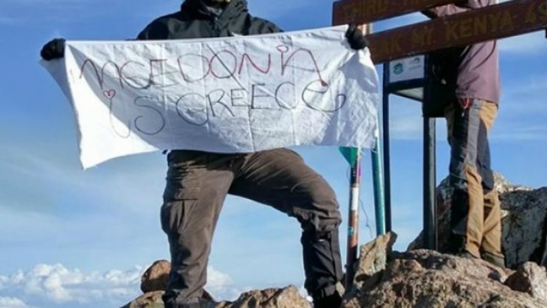 Ανέβηκε στα 4.985 μέτρα για να δηλώσει πως: «Η Μακεδονία είναι Ελλάδα» (pic)
