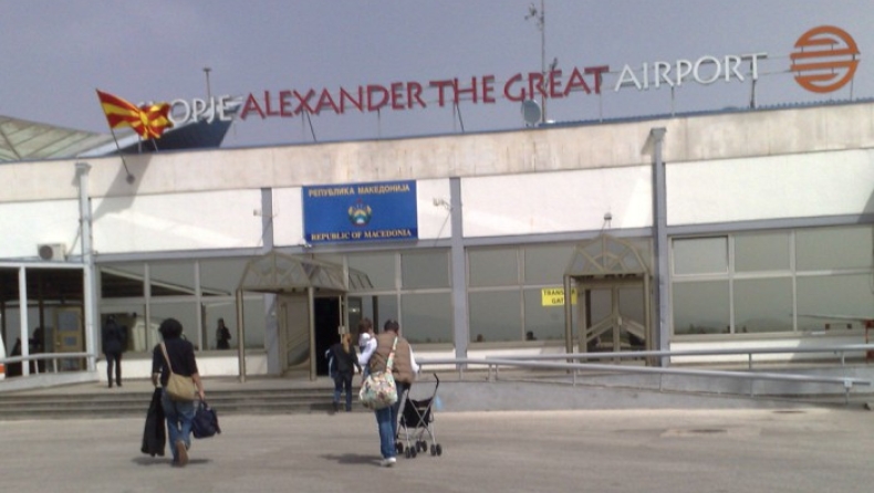 Δεν ονομάζεται πια «Μέγας Αλέξανδρος» το αεροδρόμιο των Σκοπίων