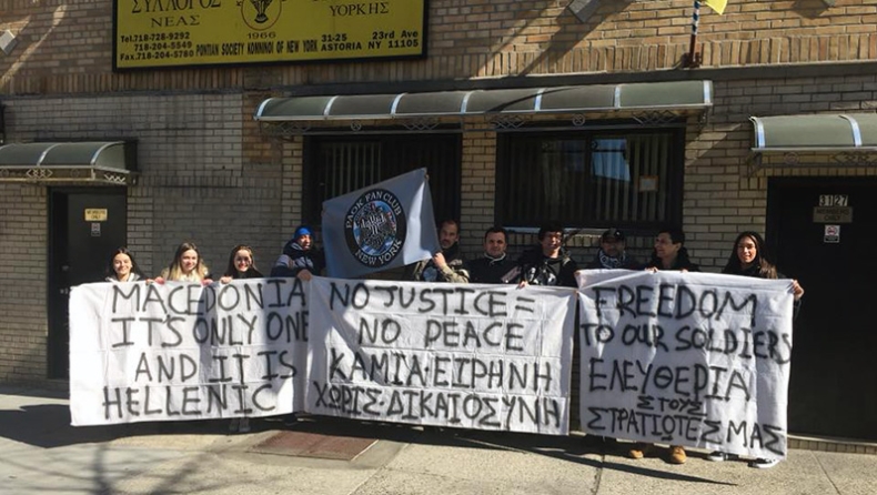 To συλλαλητήριο στη Νέα Υόρκη για τη Μακεδονία και ο ΠΑΟΚ (pics)