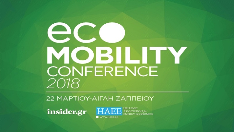 Το 1st Ecomobility Conference 2018 έρχεται στην Αίγλη Ζαππείου