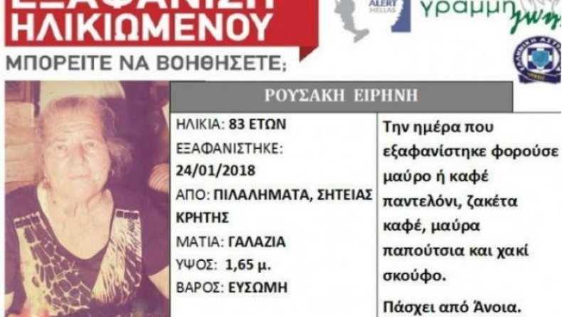 Κυνηγός εντόπισε σορό, πιθανότατα ανήκει σε 83χρονη αγνοούμενη