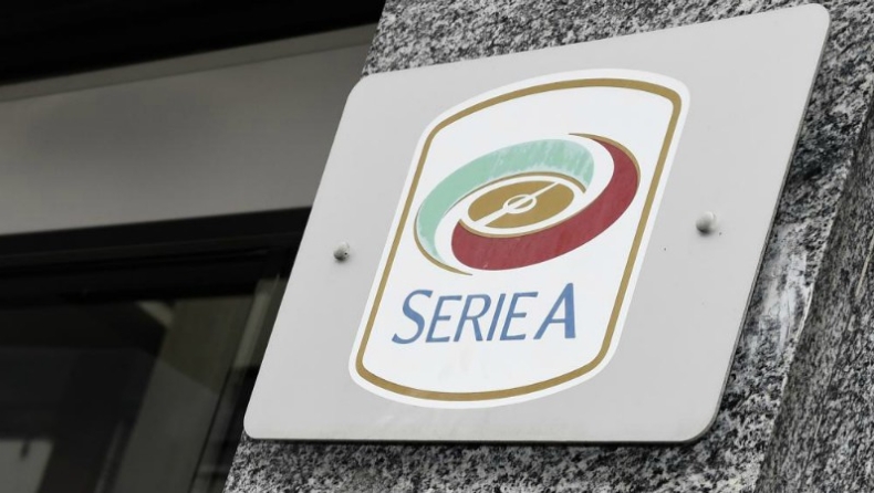 Η Serie A κλείνει τη μεταγραφική πριν αρχίσει το πρωτάθλημα