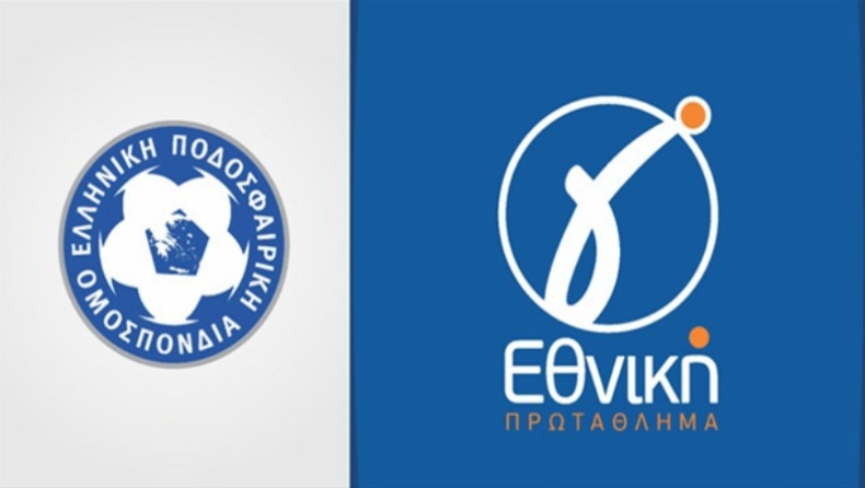 Το πρόγραμμα των μπαράζ ανόδου στην Football League