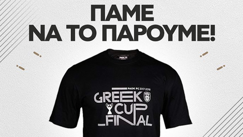Το συλλεκτικό μπλουζάκι του ΠΑΟΚ για τελικό και «πάμε να το πάρουμε» (pic)