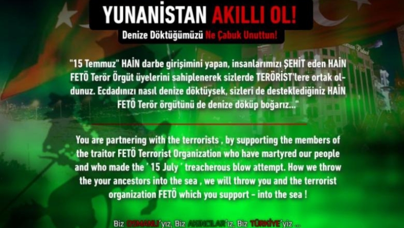 Τούρκοι χάκερ επιτέθηκαν στο ελληνικό site της Honda