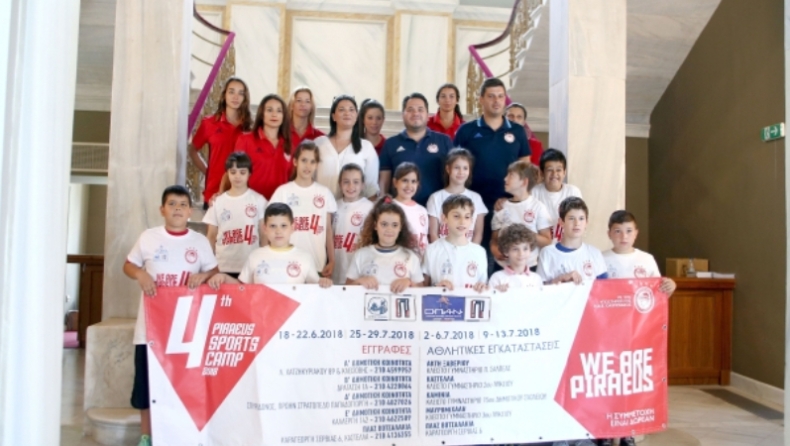 Έρχεται το 4ο Piraeus Sports Camp με την υποστήριξη του Ολυμπιακού