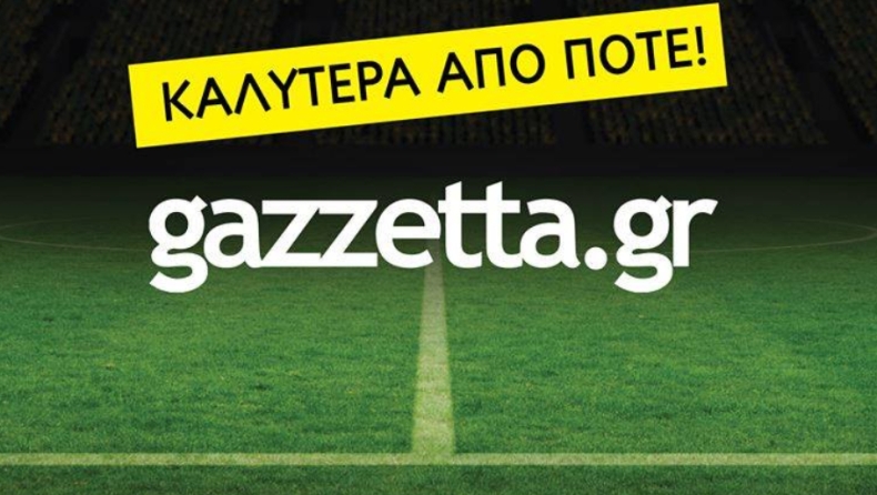 Mείνετε on line στο gazzetta.gr!