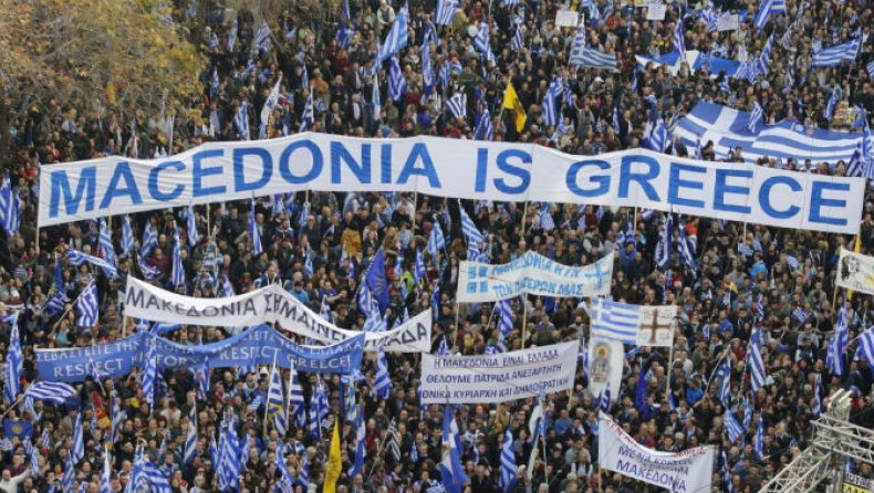 Συγκεντρώσεις διαμαρτυρίας την Παρασκευή και το Σάββατο για τη Μακεδονία