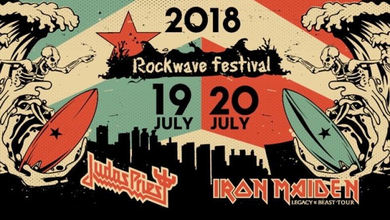 Rockwave Festival: Οι ώρες εμφάνισης των συγκροτημάτων!