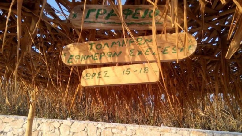 Άνοιξε «Γραφείο Τολμηρών Εφήμερων Σχέσεων» σε ελληνικό νησί (pic)