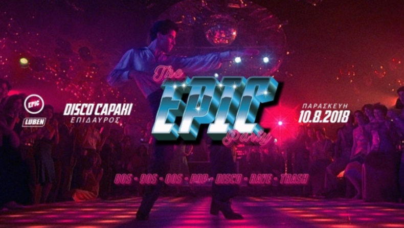 Το EPIC γυρίζει τον χρόνο πίσω και ετοιμάζεται για μία ΕΠΙΚΗ βραδιά στο Disco Capaki της Επιδαύρου