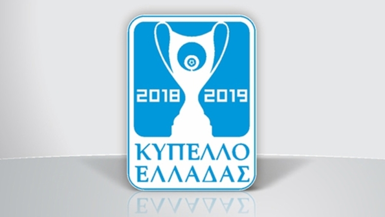 Τα ζευγάρια της 1ης φάσης του Κυπέλλου Ελλάδας