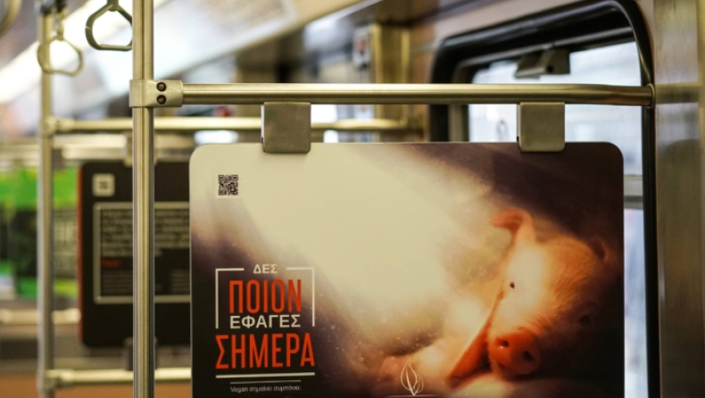 «Δες ποιον έφαγες σήμερα»: Η vegan καμπάνια στο μετρό διχάζει τους Αθηναίους (pics)