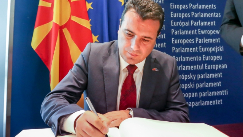 ΠΓΔΜ: Ξεκινάνε οι διαδικασίες αναθεώρησης του Συντάγματος