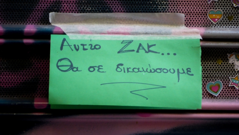 Εισαγγελέας αναζητά ρατσιστικά κίνητρα στην υπόθεση του Ζακ Κωστόπουλου