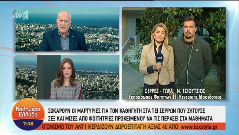 Στα 1.700 ευρώ ανά μάθημα, η... ταρίφα του καθηγητή του ΤΕΙ Σερρών (vid)