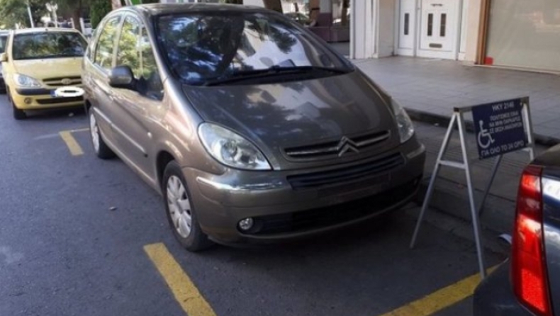 Του πήραν τις πινακίδες στο αναπηρικό του αμάξι επειδή πάρκαρε στην... θέση του (pic)