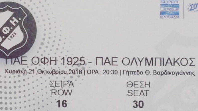 ΟΦΗ: «Προμηθευτείτε έγκαιρα εισιτήριο για το ματς με τον Ολυμπιακό»