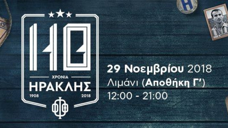 Γιορτάζει τα 110 χρόνια ζωής στο λιμάνι της Θεσσαλονίκης ο Ηρακλής