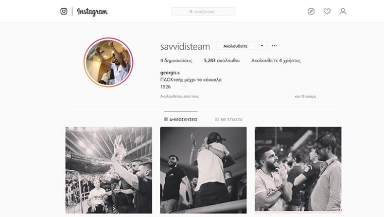 H… επιστροφή του Γ. Σαββίδη στο Instagram