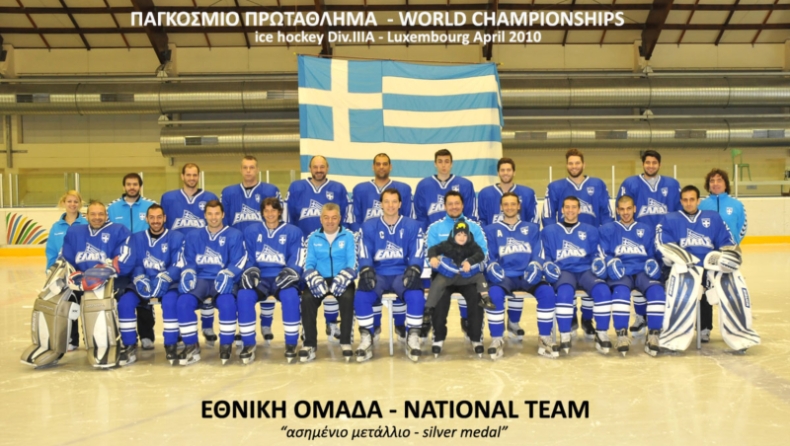 Yπάρχει Ice Hockey στην Ελλάδα; Υπάρχει και φωνάζει SOS!
