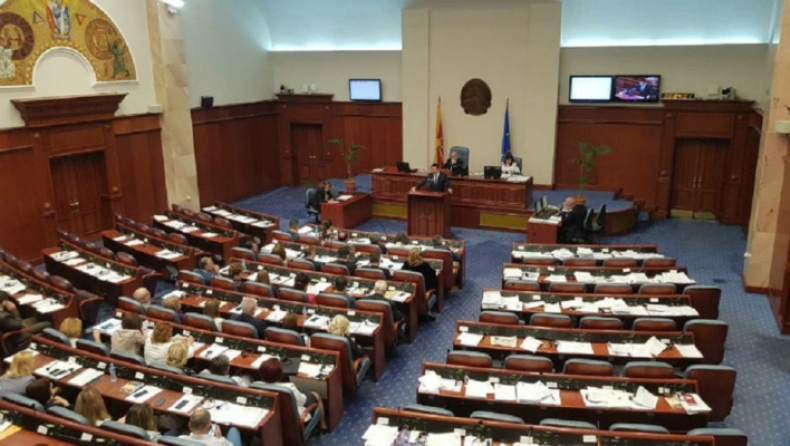 Κατατέθηκαν στη Βουλή οι τροπολογίες για την αλλαγή του Συντάγματος της ΠΓΔΜ
