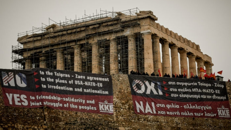 Το ΚΚΕ κρέμασε πανό στην Ακρόπολη ενάντια στη Συμφωνία των Πρεσπών