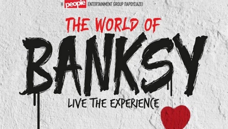 Η έκθεση «The World of Bansky» στην Τεχνόπολη