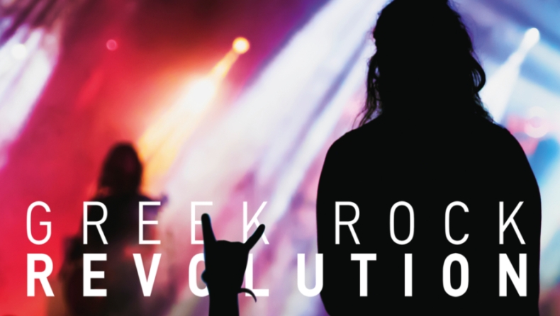 Greek Rock Revolution: Ένα ντοκιμαντέρ - «ωδή» στην ελληνική heavy rock μουσική (pics & vid)