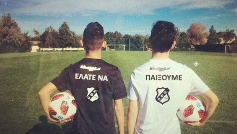 ΟΦΗ: «Παιδιά ελάτε να παίξουμε μαζί και να χαρούμε το ποδόσφαιρο» (pic)