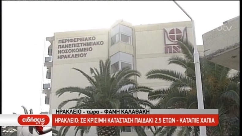 Αγοράκι 2,5 ετών μπέρδεψε τα χάπια με καραμέλες και κατέληξε στην ΜΕΘ (vid)