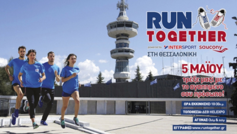 RUN TOGETHER: Η Θεσσαλονίκη αγκάλιασε τη μεγάλη γιορτή του τρεξίματος