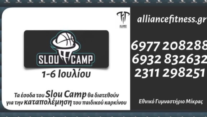 Έρχεται το «Sloucamp» για να καταπολεμήσει τον παιδικό καρκίνο (pic)