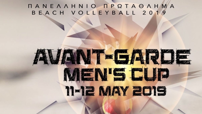 Αντίστροφη μέτρηση για τις καλύτερες αντρικές ομάδες στο Avant-Garde Men’s Cup
