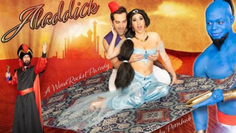 Βγήκε η πορνό έκδοση του Aladdin (vid)