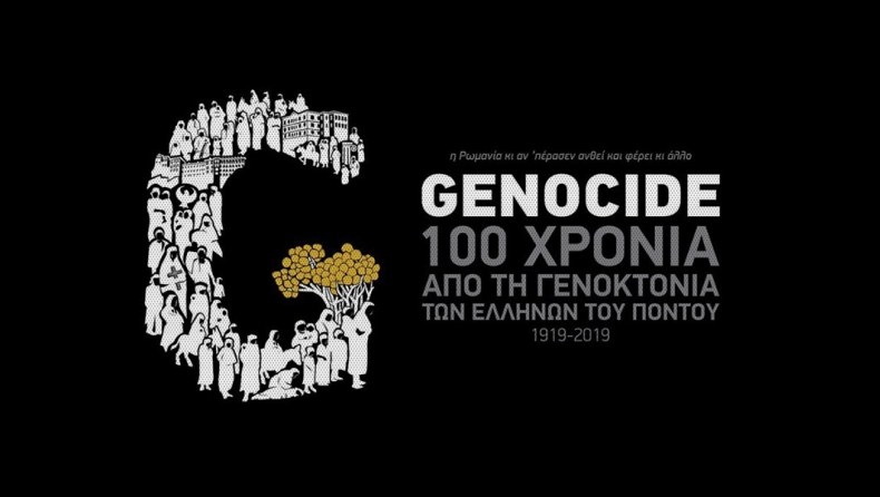ΠΑΕ ΠΑΟΚ: «Δεν ξεχνούμε, δεν αφήνουμε τους 353.000 νεκρούς να ξεχαστούν!»