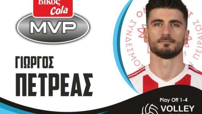 Πετρέας: MVP Βίκος Cola της ημιτελικής φάσης των πλέι οφ της Volley League