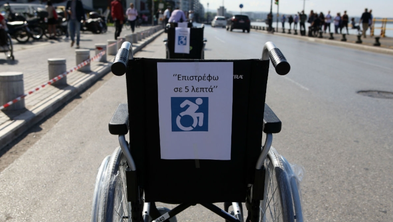 Δράση διαμαρτυρίας με αναπηρικά αμαξίδια για την παράνομη στάθμευση σε θέσεις ΑμεΑ (pics & vids)