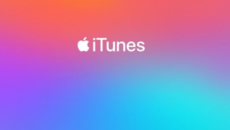 iTunes τέλος: Το ανακοίνωσε επίσημα η Apple