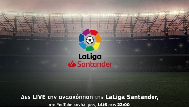 Η Ανασκόπηση της LaLiga από την CosmoteTV, με ταυτόχρονη προβολή στο Youtube!