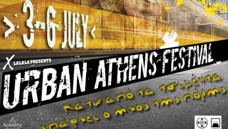 Το URBAN ATHENS FESTIVAL έρχεται 3-6 Ιουλίου στην Τεχνόπολη (pics)