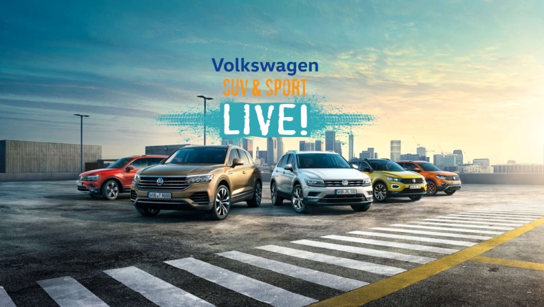 Volkswagen SUV and Sport Live: Ένα μοναδικό road show ξεκινάει!