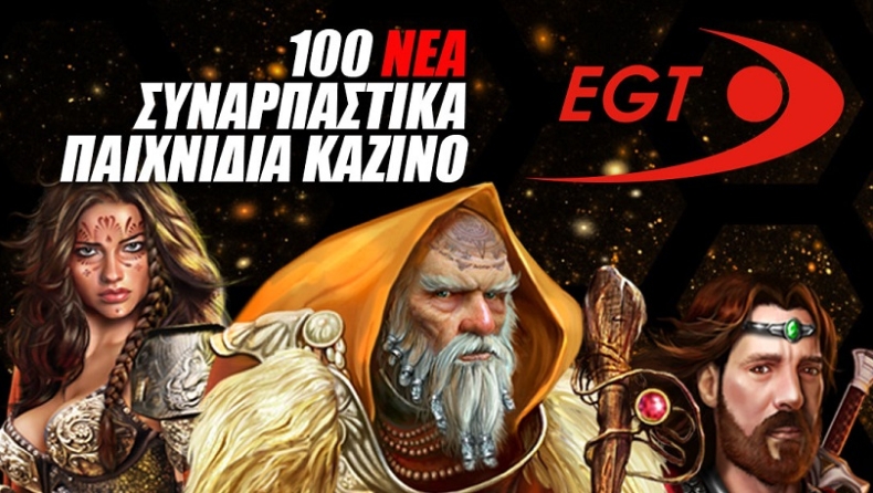 Τα βραβευμένα παιχνίδια της EGT έφτασαν στο καζίνο της winmasters.gr!