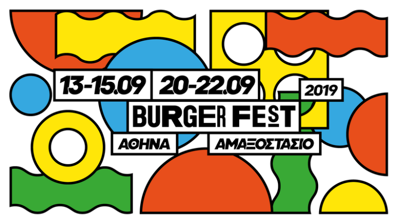 H μεγάλη γιορτή του burger για 4η φορά στην Αθήνα