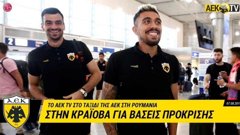 ΑΕΚ: Με το AEK TV στην Κραϊόβα (vid)