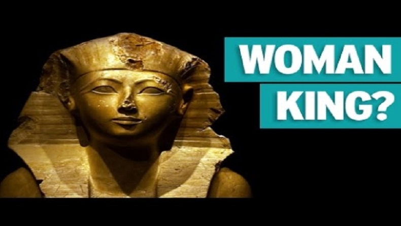 Η βασίλισσα της Αιγύπτου Χατσεψούτ ντυνόταν... άντρας! (vid)