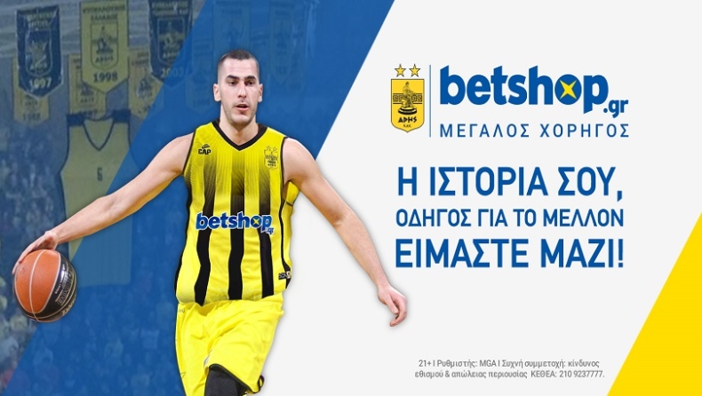 H betshop.gr είναι ο Μεγάλος Χορηγός της ΚΑΕ Άρης για τη σεζόν 2019-20!